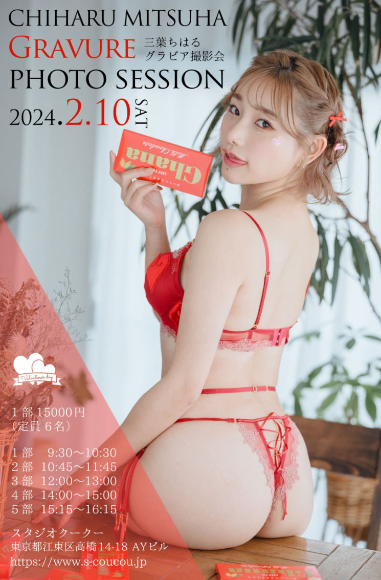 Mitsuha Chiharu 三葉ちはる Decensored #l8w0KW46